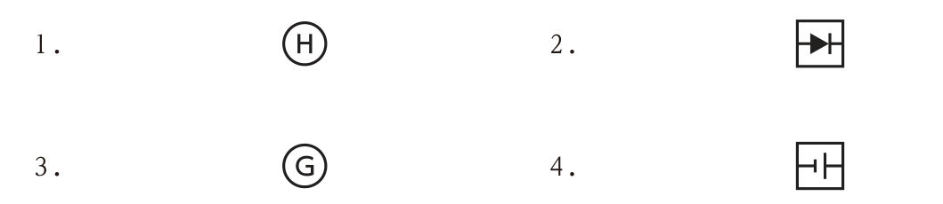 4つの図記号。1:丸の中にH,2:四角の中にダイオード(整流素子)の記号,3:丸の中にG,4:四角の中に電池の記号。