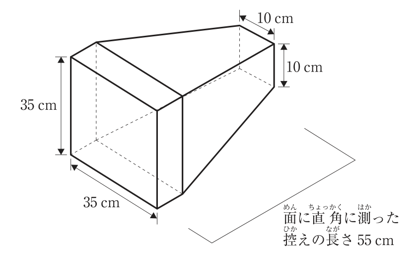 石材の見取図。手前の面（つら）は高さ35cm、幅35cmの正方形。面から奥へ控えが伸び、上下左右の4方向とも奥に向かってすぼまり、控尻（奥の端）は高さ10cm、幅10cmの正方形になっている。「面に直角に測った控えの長さ55cm」と寸法が示されている。