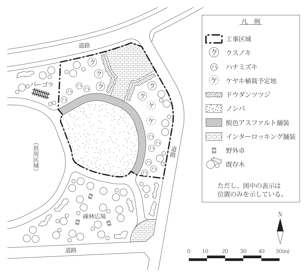 公園の平面図（縮尺バー0〜50m、方位記号のNは上を向く）。図の上と右と下に道路があり、左側は供用区域で、左上にパーゴラ、左下に疎林広場（野外卓・既存木）がある。一点鎖線の工事区域は図の中央から右上にかけての範囲で、中央に広いノシバの区域があり、その上側から右側を弧状に囲んで脱色アスファルト舗装の園路が通る。園路の外側の植栽地には、上側にクスノキ（ク）3本・ハナミズキ（ハ）4本、上側の道路から入るインターロッキング舗装の広場（右上）、その両側に帯状のドウダンツツジ、右側にクスノキ2本・ケヤキ植栽予定地（ケ）2か所・ハナミズキ6本がある。工事区域の外の右下の角にもインターロッキング舗装の小さな広場がある。既存木（白丸）が工事区域の内外に点在する。凡例：一点鎖線＝工事区域、ク＝クスノキ、ハ＝ハナミズキ、破線の丸のケ＝ケヤキ植栽予定地、点の帯＝ドウダンツツジ、細かい点＝ノシバ、灰色＝脱色アスファルト舗装、れんが模様＝インターロッキング舗装、小さな四角＝野外卓、白丸＝既存木。ただし、図中の表示は位置のみを示している。